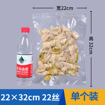 22 * 32cm * 22 silk pattern vacuum bag vacuum food bag packaging bag compressed bag pumping cooked food 1