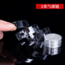 Wedding room decoration Creative balloon decoration supplies Balloon chain Wedding arch transparent chain arch background decoration