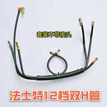 Suitable for the Faster gearbox 12 Gear Pipe Assembly Double H Valve Intubation Elbow Three Ventilation Road Control Valve H Pipe