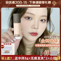 Moe Heavy Rain Japan Red Earth Foundation 400 New Edition Skin-nourishing Dry Skin Concealer Moisturizing Lasting Herbal Foundation
