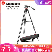 Manfuto MVK502AM-1(MVT502AM MVH502A)HD center double tube camera tripod set