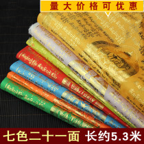 Gold-character scriptures Buddhism Guanyin Heart Mantra Six-character Daming Curse Golden Scripture Five-color Wind Horse Flag Tibet Jingqi 5 meters