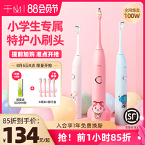 Qianshan electric toothbrush for children over 6-12 years old Rechargeable ultrasonic whitening waterproof soft hair baby primary school students
