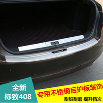 Exclusively for the new Peugeot 408 Rear Shield Model 14-22 Sign 408 Modified Trunk Shield Threshold Bar