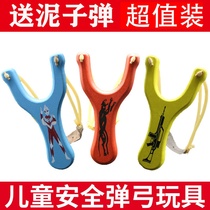 Solid wood slingshot childrens toys Mud pill Ultraman outdoor shooting sports novice Cartoon slingshot bear infested parent-child