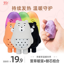 Daylily warm egg hand warmer egg replacement core Self-heating Warm baby hand warmer Small portable winter hand stickers