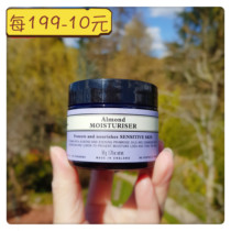 NYR Almond Cream 50g soothes calms hydrates improves redness red bloodshot spot produced in the UK in January 21