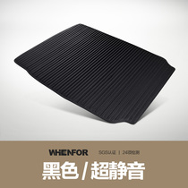 Ultra-silent footbed Tongan Geely Leopard Haverboom Mercedes Benz BMW trunk cushion special tailbox cushion