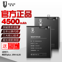 Suitable for brisk 9plus battery increased capacity Huawei brisk nine battery magic change brisk 9S 9E capacity expansion JKM-AL00 POT dub-AL00A swap phone