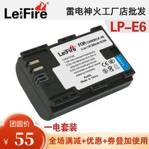 LP-E6 applicable canon 60D 5D3 5D2 accessories 7D 6D 7D2 70D LPE6N camera battery panels
