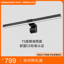 Rondwans Computer Screen Lighting Display Operating Office Game Smart Eye-protecting Lights