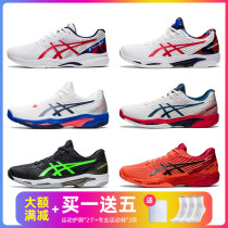 Asics Arthur tennis shoes men and women professional badminton shoes Game8 Solution Speed FF2