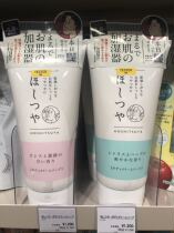 Spot Japanese procurement skin humidifier HOSHITSUYA Rose Blackcurrant Bath Cream Pink 300g
