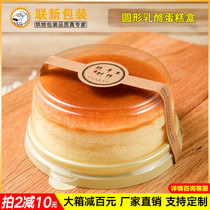 4 inch light cheese cake roll bread mousse small West Point box round box transparent baking package