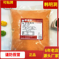 Han Mingdong Spicy Fried Chicken Sprinkle Chicken Nugget Seasoning Fried Chicken Shop Spicy Sprinkle Seasoning Powder 1kg