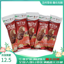 Mengniu Tiran Shengxue Heart ice cream Cereal Crispy ice cream Whole grain cold drink ice cream 5 pcs