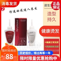 Imported Shiseido Ellie ling qiao tang fa shui ding wei tang whips hot docile hot leng tang ye hair salon wholesale