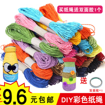 Color paper rope 12 color 24 color suit Kindergarten decoration diy weave handmade children Childrens ropes