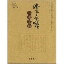 Toyoko Wu Haoran Dictionary of Calligraphy Wu Haoran Writing Calligraphy Curated Calligraphy Posters Books Art Xinhua Bookstore Genuine Books Qilu Books