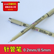 Sakura * Flower needle pen Waterproof hook pen Comic stroke hand-drawn pen Drawing pen Cai Haichen sketch recommendation