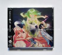 Order ultra-temporal to plug F soundtrack music set OST Vol. 2 Lady of the original CD brand new undemolished
