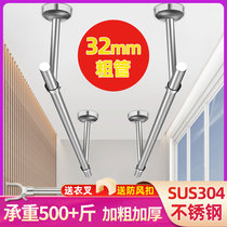 Balcony drying rod top fitted with fixed drying frame 304 stainless steel drying pole single rod drying tube 32 tube