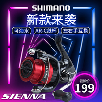 shimano Shimano spinning wheel Sienna FE fishing reel metal far throw Lua wheel sea fishing is fishing fishing fishing wheel