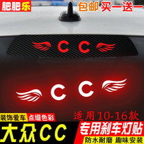 10-16 Volkswagen CC high position brake light sticker body sticker rear window glass sticker to change decoration special car sticker