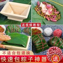 Bag zongzi device Dragon Boat Festival bag zongzi artifact special mold corner model wooden commercial household quick tool