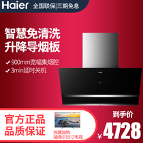 Haier Haier C395 side suction range hood large suction household range hood