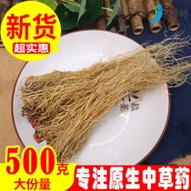 500g g of North Asarum authentic Chinese herbal medicine for the root of Liaoning Asarum water-washed sand-free Xiaoxin pure root Asarum powder