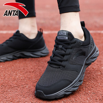 Anta sports shoes mens shoes official website 2021 summer new mesh breathable casual shoes mens mesh shoes running shoes