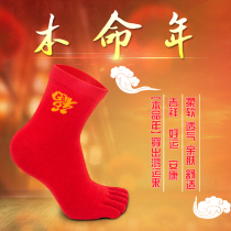 Red womans life year small man cotton deodorant five-finger socks male marriage toe middle socks socks couples