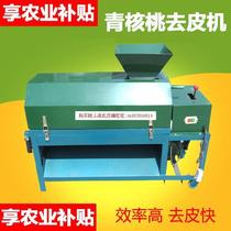 New generation of pecorino peeling machine peeling machine wild walnut peeling machine Mountain peach nuclear fresh mountain apricot washed apricot kernel pickpocketing