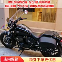 Suitable for Benda original Chi beast BD250 BOX400 modified side bag side box hanging bag Saddle bag with bracket