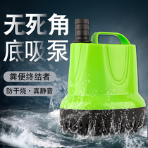 Fish tank pump water circulation ultra-quiet small submersible pump bottom suction pump fecal suction pump Aquarium low water level change