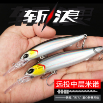 Floating Mino Deep dive Long throw Luya bait Perch Mandarin fish Catfish Sea Bass Lures Kinetic energy transfer Hard bait