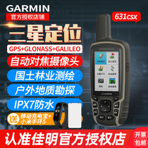 Garmin GPSMAP 631csx Handheld Outdoor Surveying Mapping Acquisition GPS Map Navigation Waterproof