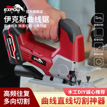 Yix electric jig saw Household chainsaw Multi-function hand-held wood wire saw small cutting machine woodworking tools