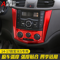 Dedicated to Wuling Hongguang S air conditioning knob panel 18-21 New Hongguang s modified center console button decoration