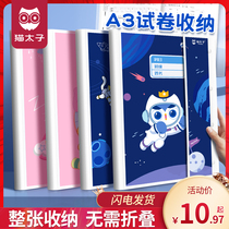 Cat Prince test paper contains a transparent multi-layer test paper pinch and contains the collation file test paper data book The classification of large-capacity subjects for elementary school students' junior high school students a4 collection book