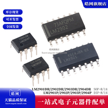 All new original LM2901DR 2902 2903 2904DR 2901P direct plugging stick amplifier chip