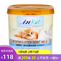 Big fat store goat milk powder Medals cat newborn milk cat newborn pregnant cat pet kitten special cat milk powder