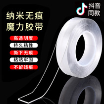 Net red non-trace nano tape ten thousand times water washing glue particles stick balloon double-sided tape point paste magic tape