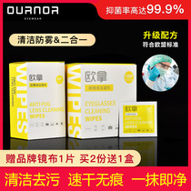 Ouna glasses mirror paper cleaning mirror cloth disposable SLR lens wet tissue mobile phone screen wipe paper