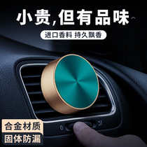 Kangchebao car aromatherapy air outlet car fragrance high-end lasting light fragrance car balm solid fragrant tablet ocean