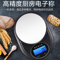 High-precision household precision electronic scale weighing small balance the amount of said weight shu cheng ke cheng 0 1 food said