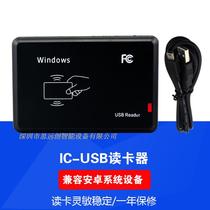 RFID card reader IC card USB interface card reader member Internet cafe access control card issuer 14443A agreement R20C