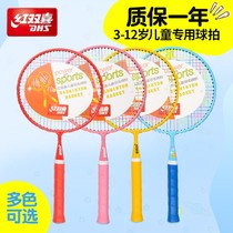 Red Shuangxi Children Badminton Racket Suit Durable Double Beat Elementary School Students 3-12-Year-Old Toy Super Light Kindergarten