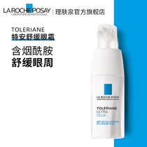 Rebe Quan Tian soothing moisturizing and moisturizing eye cream to lighten fine lines under eye bags sensitive muscle